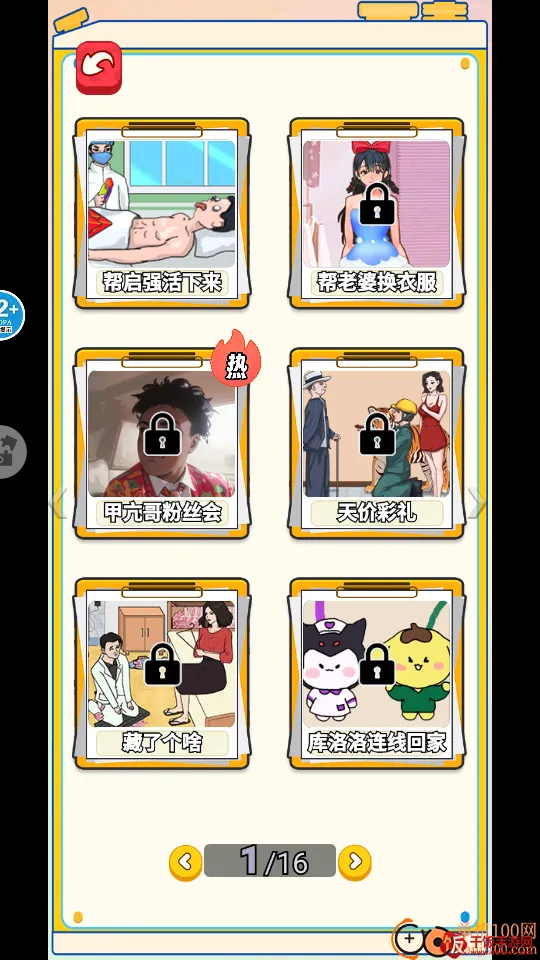抓鸭子挑战(抓鸭子小游戏) 抓鸭子挑战(抓鸭子小游戏)