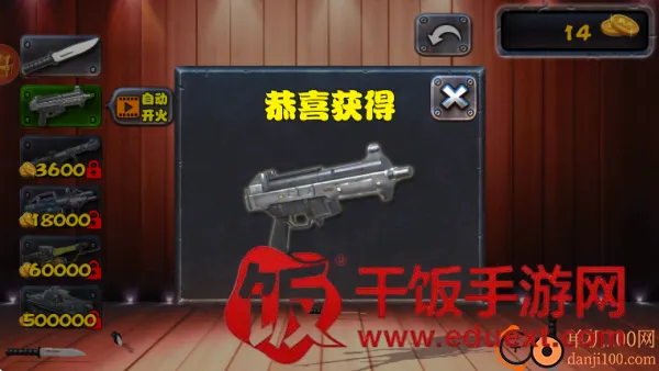 暴打原始人游戏