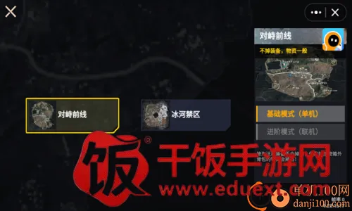 修狗绝密突围(修狗吃鸡手游) 修狗绝密突围(修狗吃鸡手游)