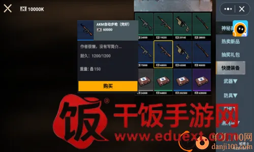 修狗绝密突围(修狗吃鸡手游) 修狗绝密突围(修狗吃鸡手游)