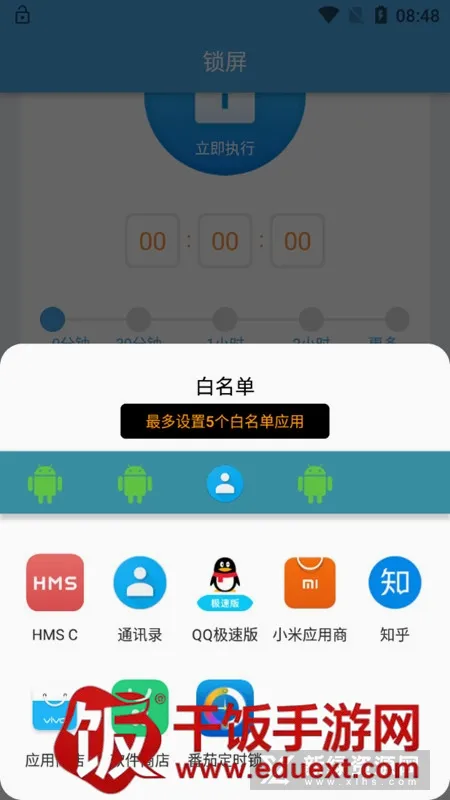 ��ʱ���������ֻ���
