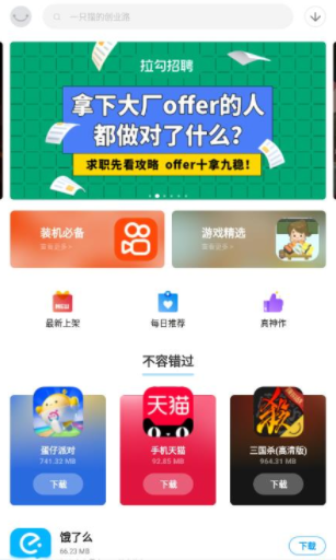 应用汇(安卓应用商店) 应用汇(安卓应用商店)
