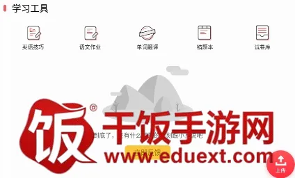 互动作业(学习搜题平台) 互动作业(学习搜题平台)