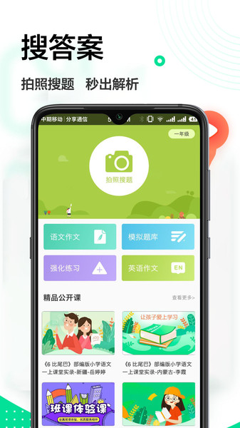 互动作业(学习搜题平台) 互动作业(学习搜题平台)