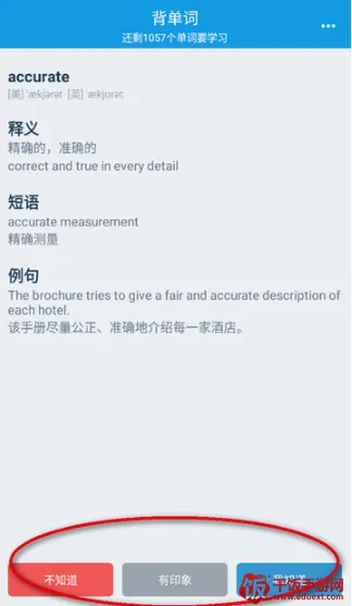 背单词(背单词软件) 背单词(背单词软件)