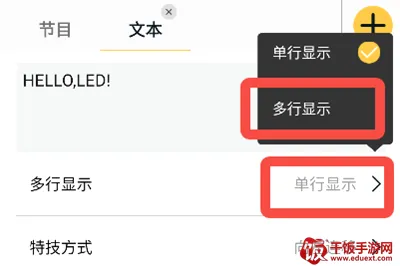 Ledshow2026官方最新版本 Ledshow2026官方最新版本