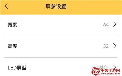 Ledshow2026官方最新版本 Ledshow2026官方最新版本