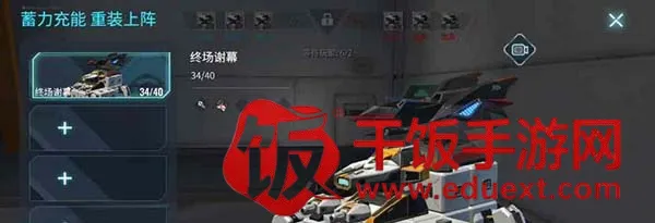 重装上阵(机甲创造对战游戏) 重装上阵(机甲创造对战游戏)