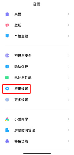 全局透明壁纸(透明壁纸工具) 全局透明壁纸(透明壁纸工具)