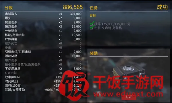 杀手狙击手(狙击暗杀游戏) 杀手狙击手(狙击暗杀游戏)