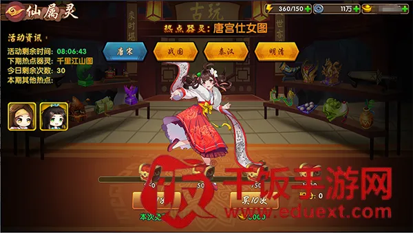 亿次元(幻想策略游戏) 亿次元(幻想策略游戏)