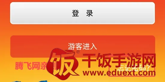 新时代e支部(党员党建平台) 新时代e支部(党员党建平台)