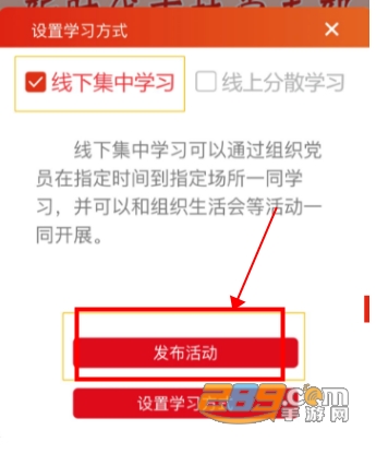 新时代e支部(党员党建平台) 新时代e支部(党员党建平台)