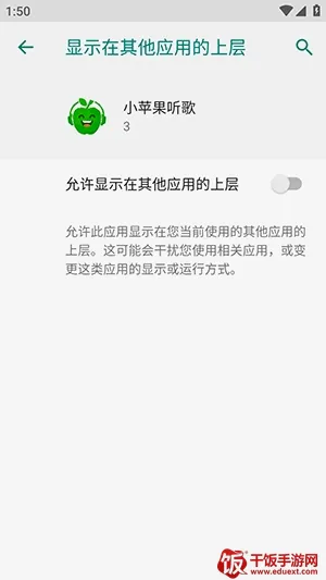 小苹果听歌TV安卓版手机版 小苹果听歌TV安卓版手机版