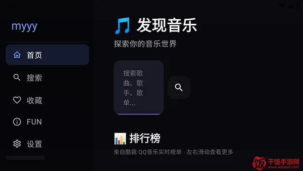 小苹果听歌TV安卓版手机版 小苹果听歌TV安卓版手机版