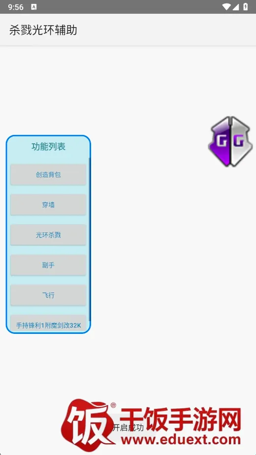 杀戮光环辅助器2026最新版本 杀戮光环辅助器2026最新版本