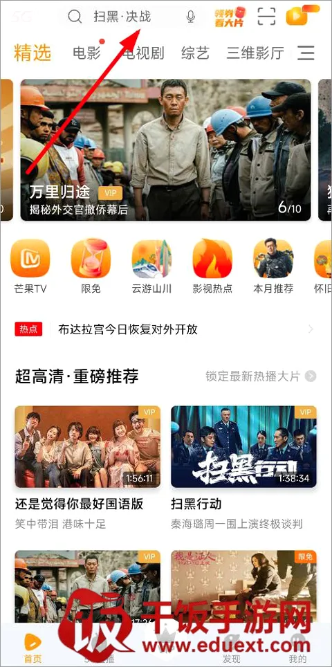 5G宽视界(视频综合服务) 5G宽视界(视频综合服务)