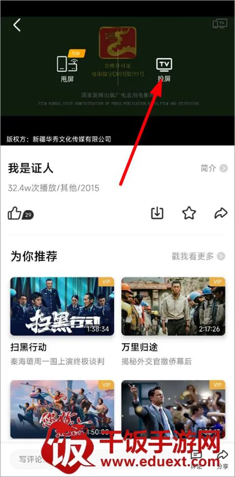 5G宽视界(视频综合服务) 5G宽视界(视频综合服务)