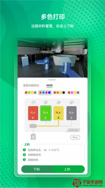 Bambu Handy(3D打印软件) Bambu Handy(3D打印软件)