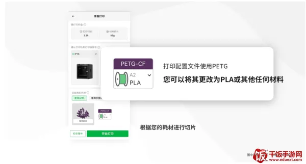 Bambu Handy(3D打印软件) Bambu Handy(3D打印软件)