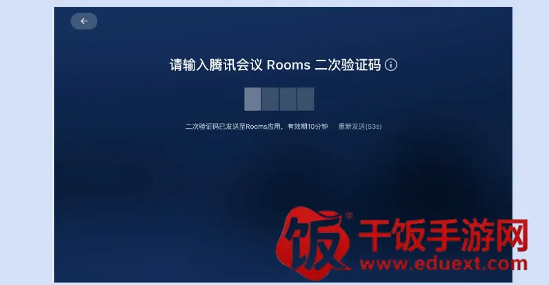 腾讯会议Rooms控制器(会议管理工具) 腾讯会议Rooms控制器(会议管理工具)