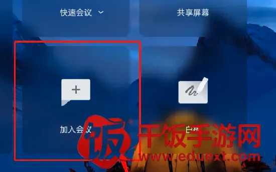 腾讯会议Rooms控制器(会议管理工具) 腾讯会议Rooms控制器(会议管理工具)