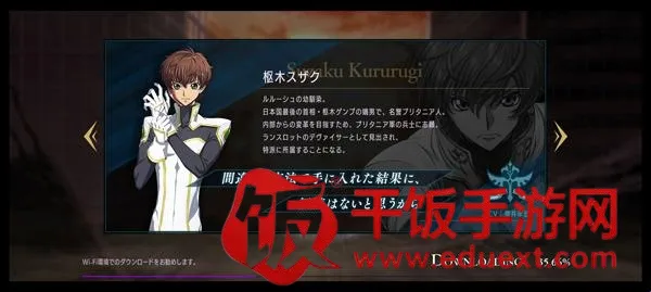 叛逆的鲁鲁修安卓版手机版 叛逆的鲁鲁修安卓版手机版