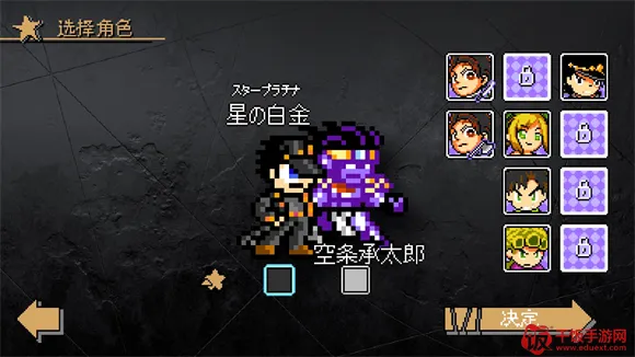 jojo的奇妙冒险x洛克人(JOJO洛克人手游) jojo的奇妙冒险x洛克人(JOJO洛克人手游)