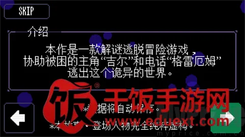 奇怪的电话(冒险解谜游戏) 奇怪的电话(冒险解谜游戏)