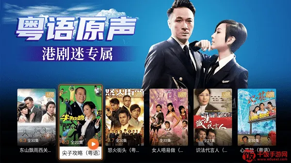 BesTV粤视厅(港剧影视播放器) BesTV粤视厅(港剧影视播放器)