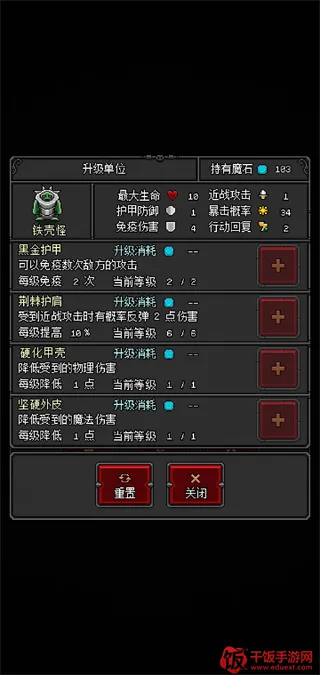 恶魔守护者2安卓版手机版 恶魔守护者2安卓版手机版