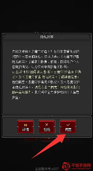 恶魔守护者2安卓版手机版 恶魔守护者2安卓版手机版