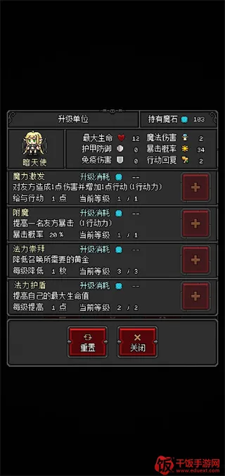 恶魔守护者2安卓版手机版 恶魔守护者2安卓版手机版