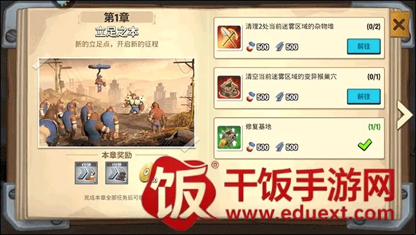 猿族时代2026官方正版 猿族时代2026官方正版