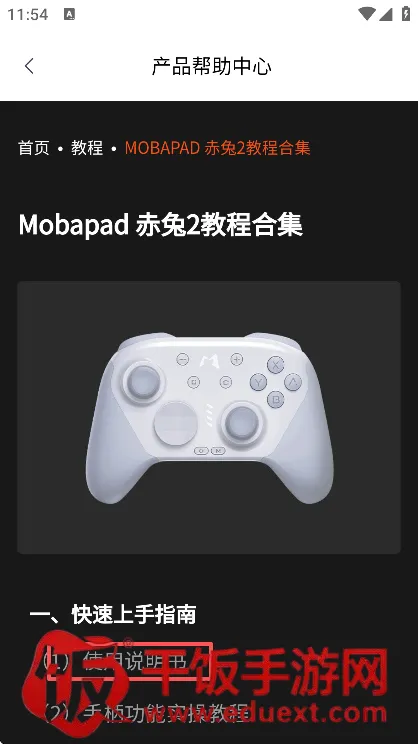 Mobapad(��Ϸ�ֱ�����)