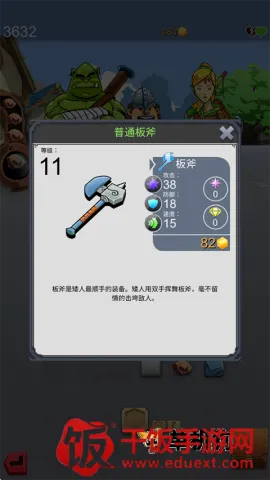 铁匠日记2(消除经营手游) 铁匠日记2(消除经营手游)