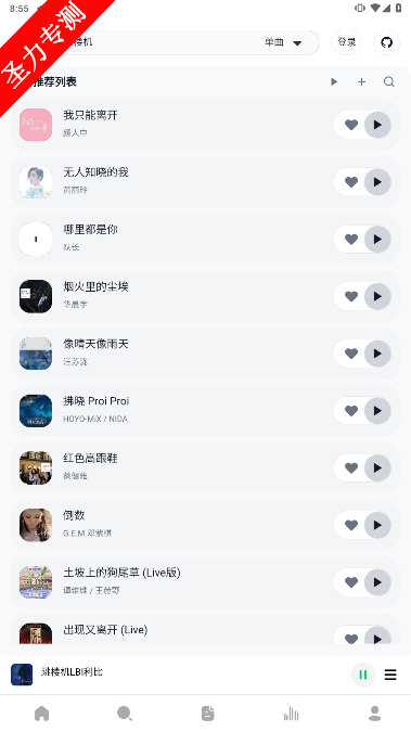 AlgerMusicPlayer2026官方最新版本 AlgerMusicPlayer2026官方最新版本