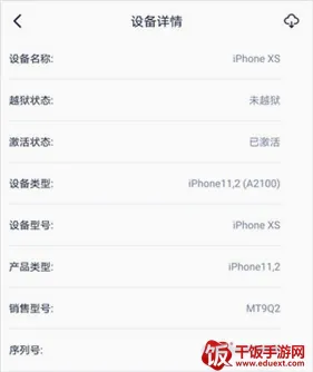 爱思盒子(苹果设备管理) 爱思盒子(苹果设备管理)