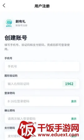 剧有礼(短剧奖励平台) 剧有礼(短剧奖励平台)