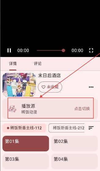 纯纯看番Next最新手机版 纯纯看番Next最新手机版