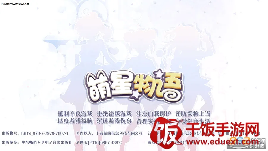 萌星物语(动作卡牌放置游戏) 萌星物语(动作卡牌放置游戏)