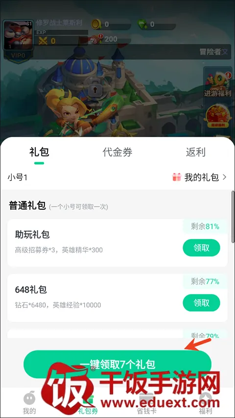 萌星物语(动作卡牌放置游戏) 萌星物语(动作卡牌放置游戏)