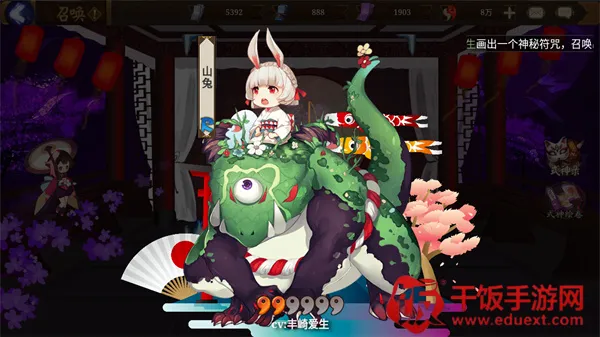 阴阳师模拟召唤器最新手机版 阴阳师模拟召唤器最新手机版