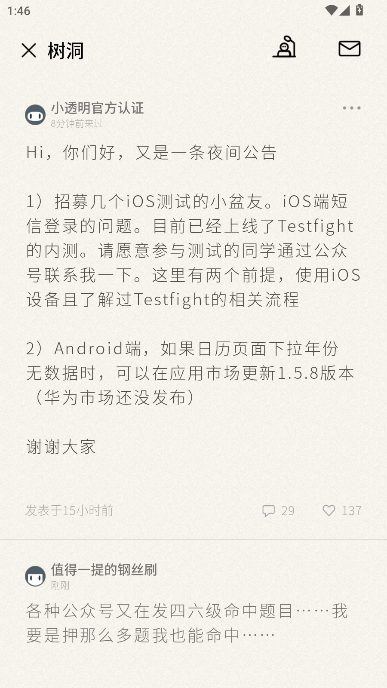 小透明(日记社交软件) 小透明(日记社交软件)