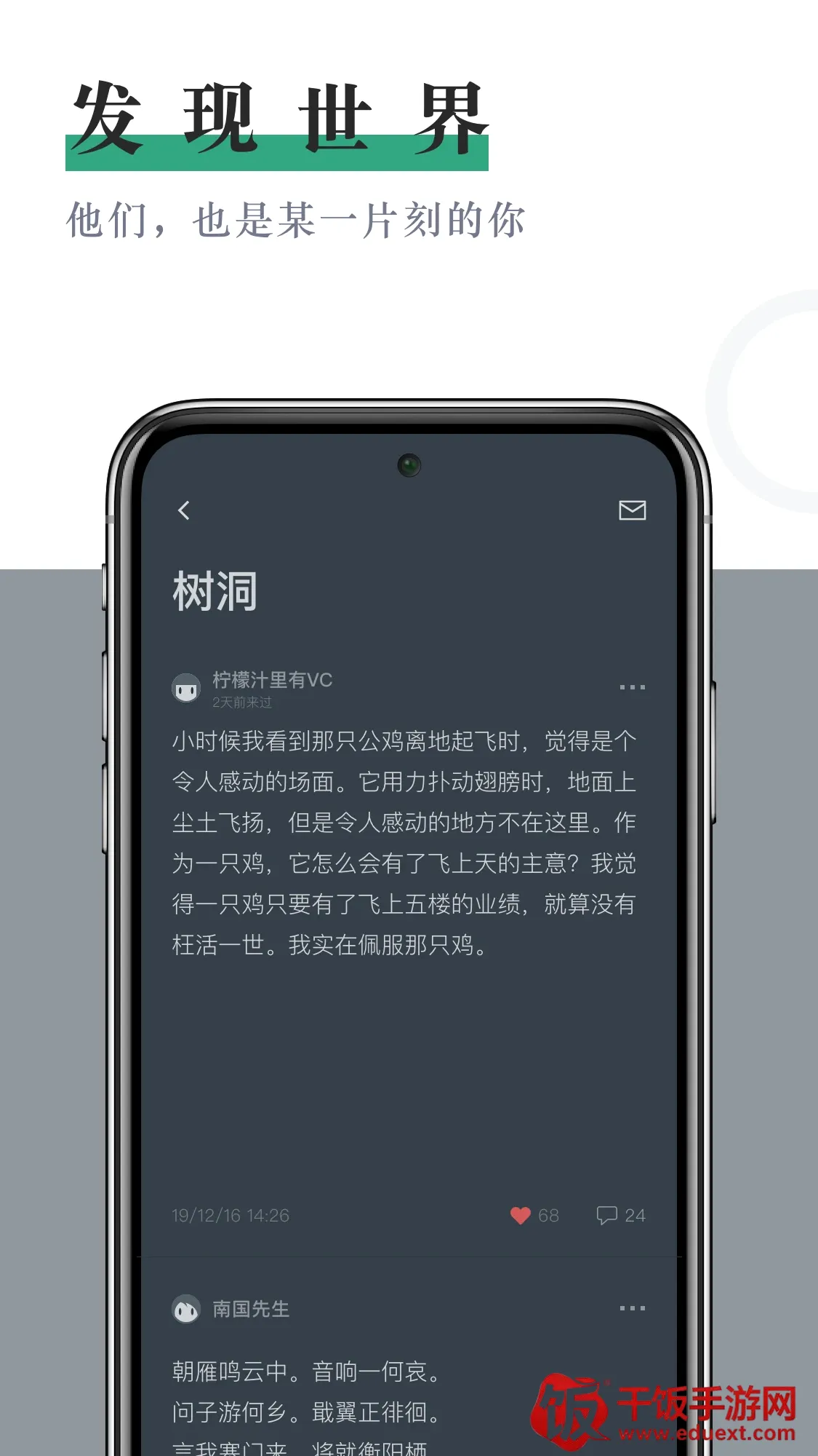 小透明(日记社交软件) 小透明(日记社交软件)