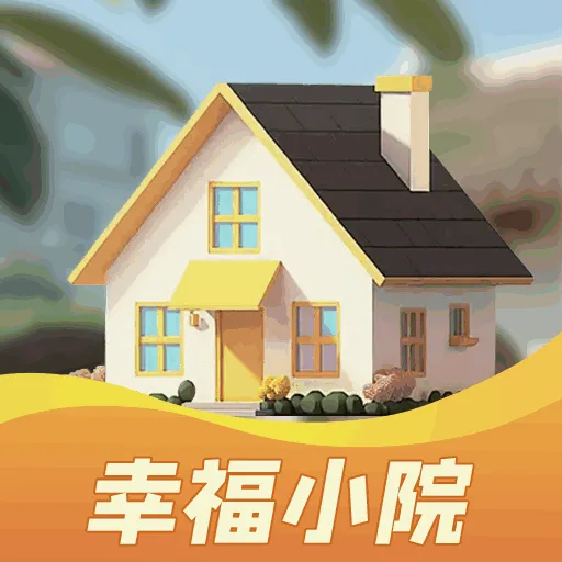 �Ҹ�СԺ��(��԰����ƽ̨)v1.0.2 �ٷ�����