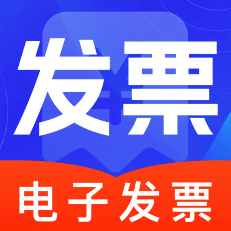 ���ӷ�Ʊ���ʶ��2026���°汾v1.0.0 �ֻ���