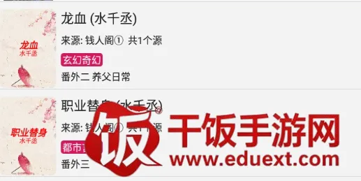 哎呀小说最新手机版 哎呀小说最新手机版
