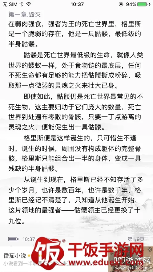 哎呀小说最新手机版 哎呀小说最新手机版