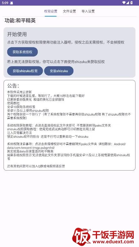 和平美化包最新手机版 和平美化包最新手机版